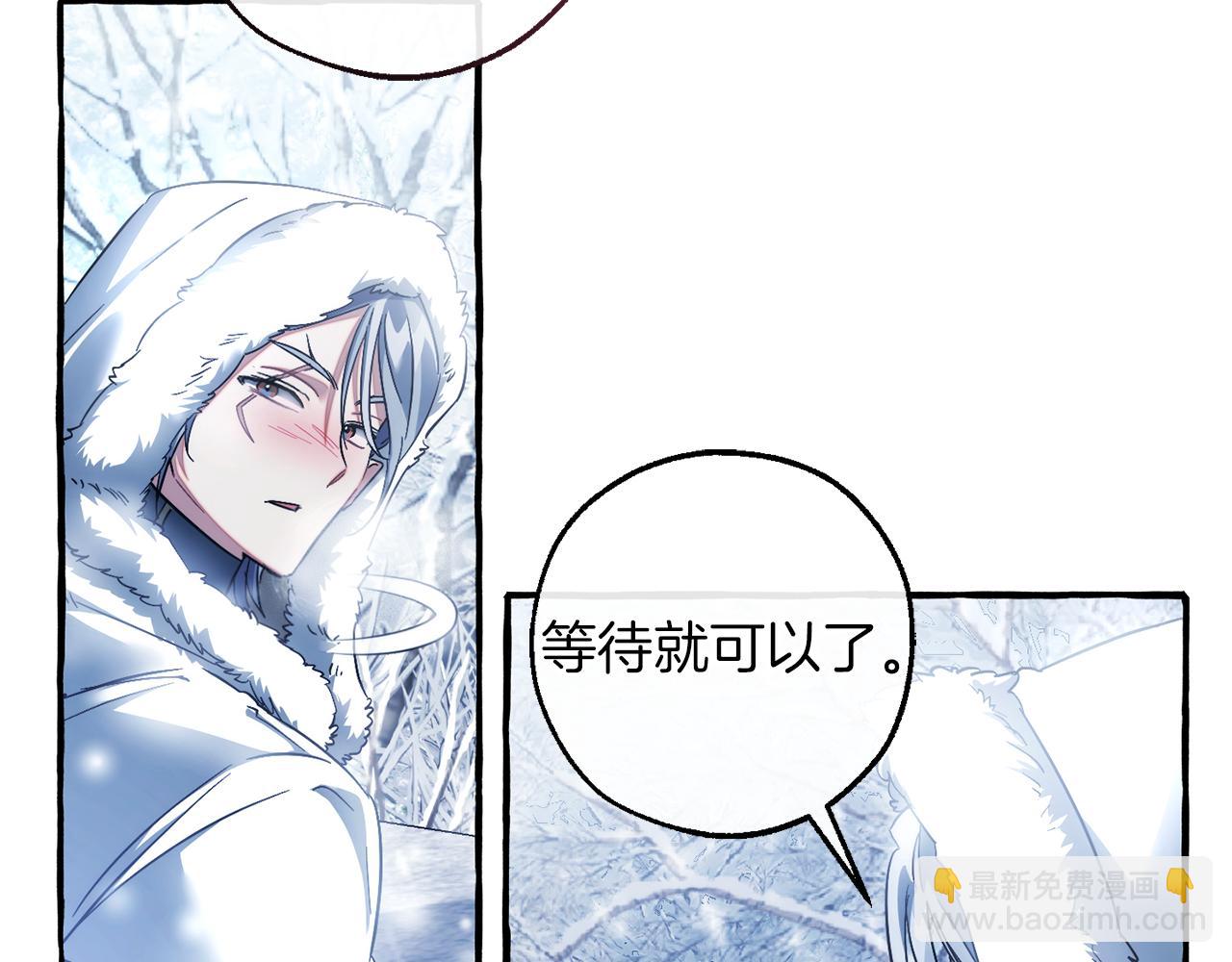 成爲伯爵家的廢物 - 第143話 美麗的黃金龍(4/5) - 8