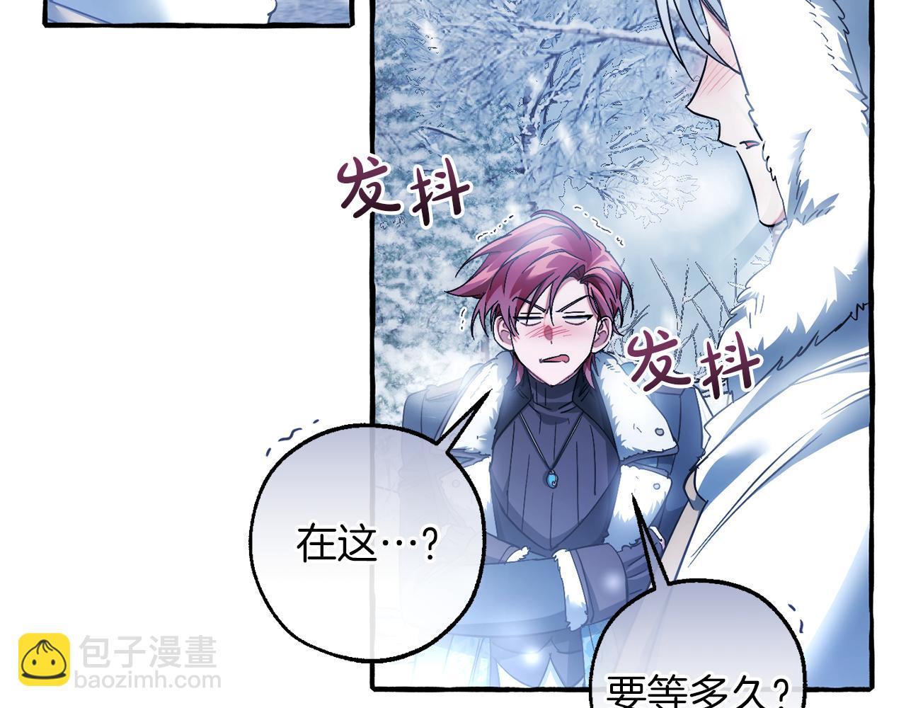 成爲伯爵家的廢物 - 第143話 美麗的黃金龍(4/5) - 1