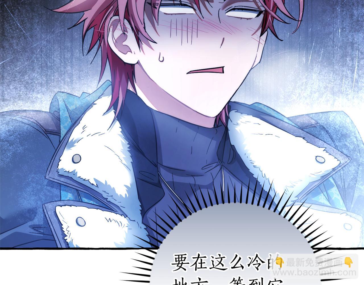 成爲伯爵家的廢物 - 第143話 美麗的黃金龍(4/5) - 5