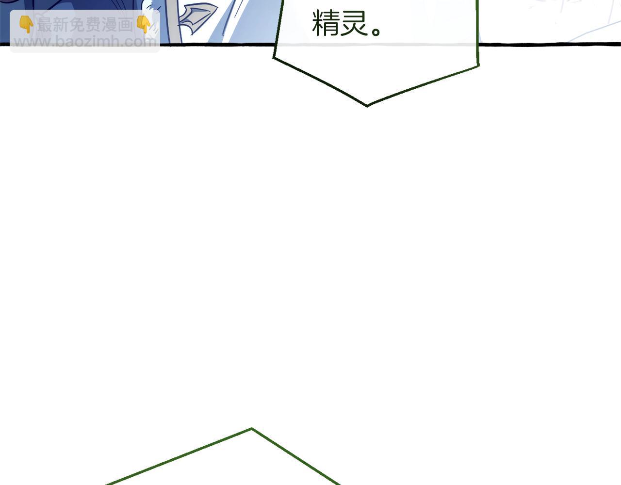 成爲伯爵家的廢物 - 第143話 美麗的黃金龍(4/5) - 1
