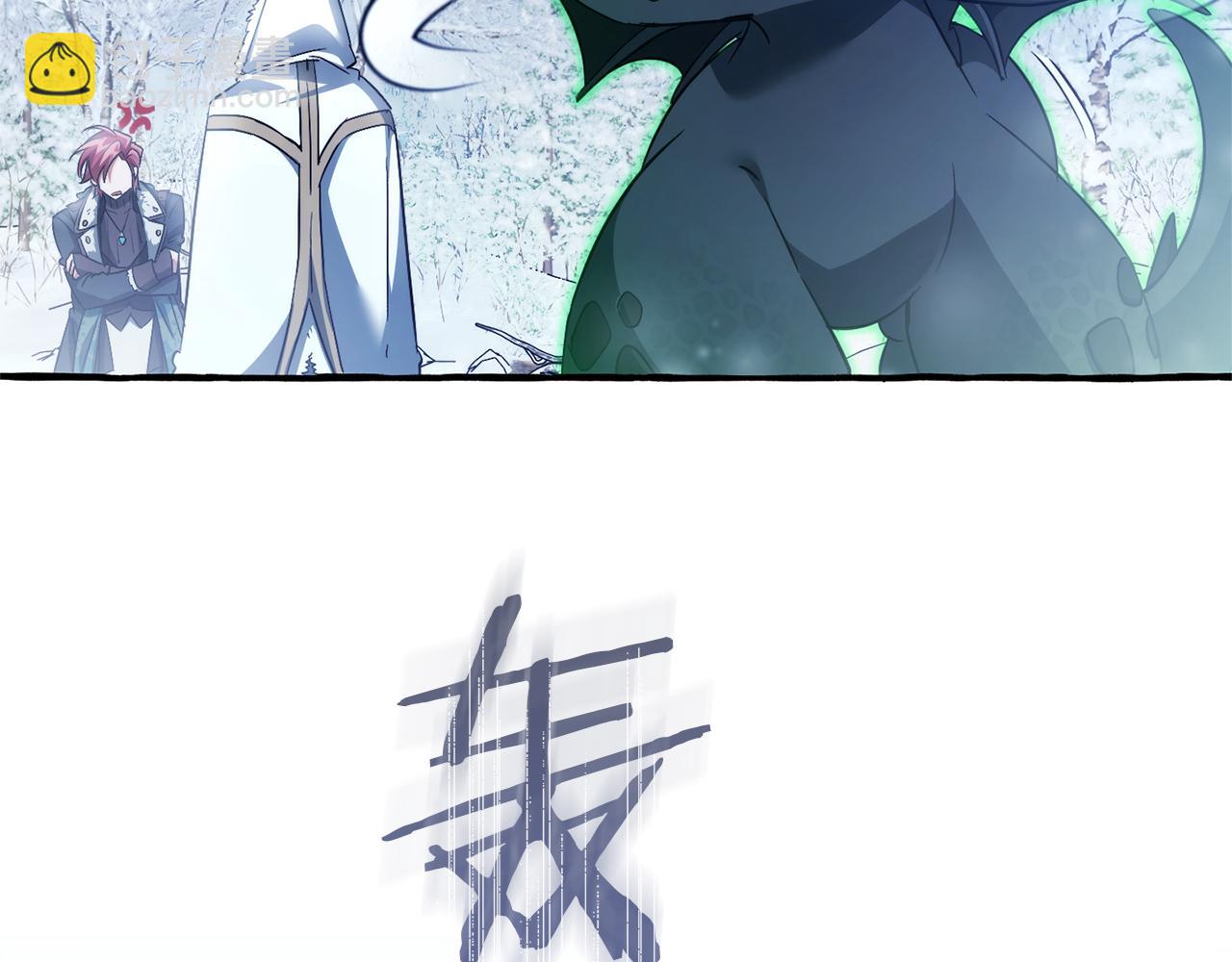 成爲伯爵家的廢物 - 第143話 美麗的黃金龍(4/5) - 3