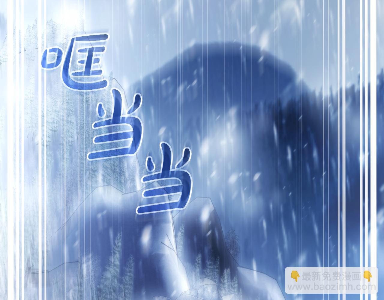 成爲伯爵家的廢物 - 第143話 美麗的黃金龍(4/5) - 6