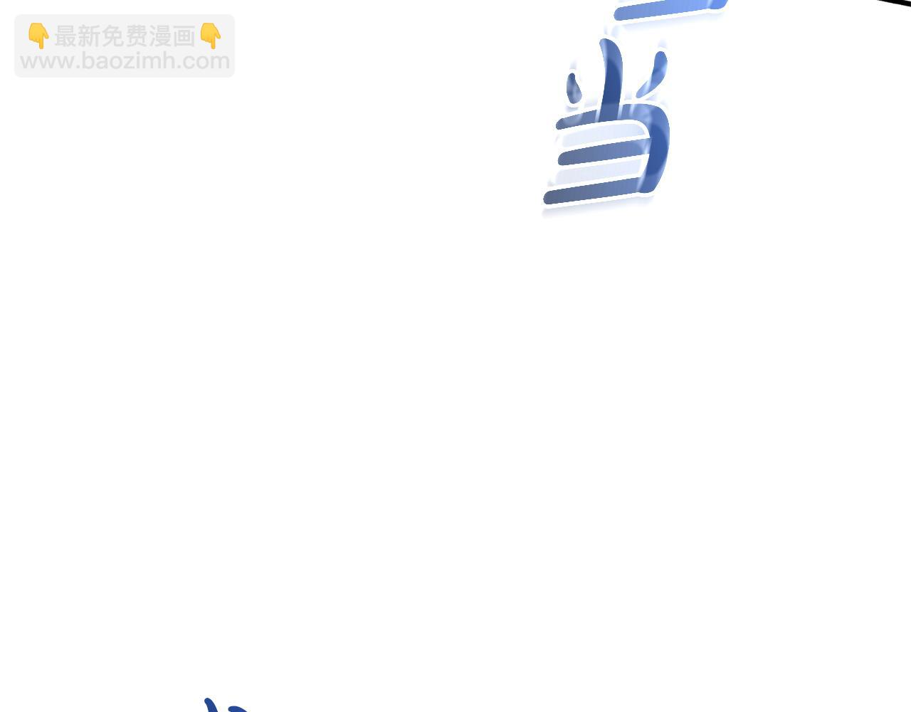 成爲伯爵家的廢物 - 第143話 美麗的黃金龍(4/5) - 8