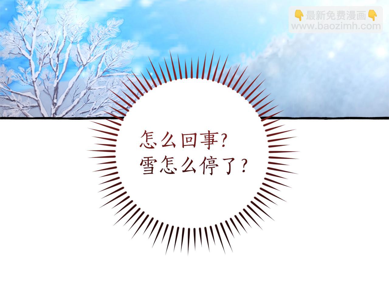 成爲伯爵家的廢物 - 第143話 美麗的黃金龍(4/5) - 3