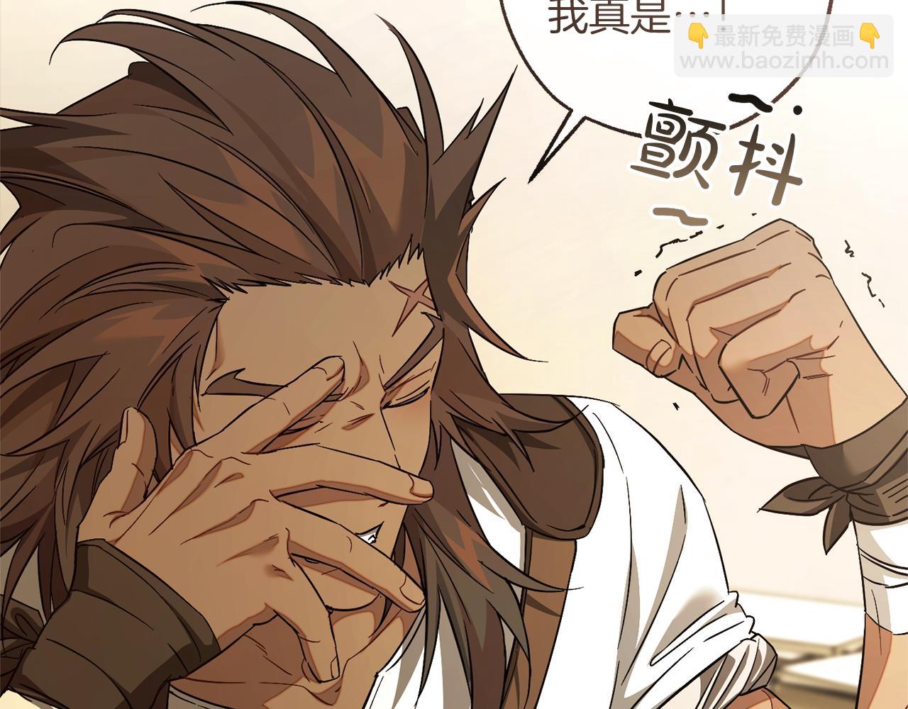 成爲伯爵家的廢物 - 第143話 美麗的黃金龍(1/5) - 3
