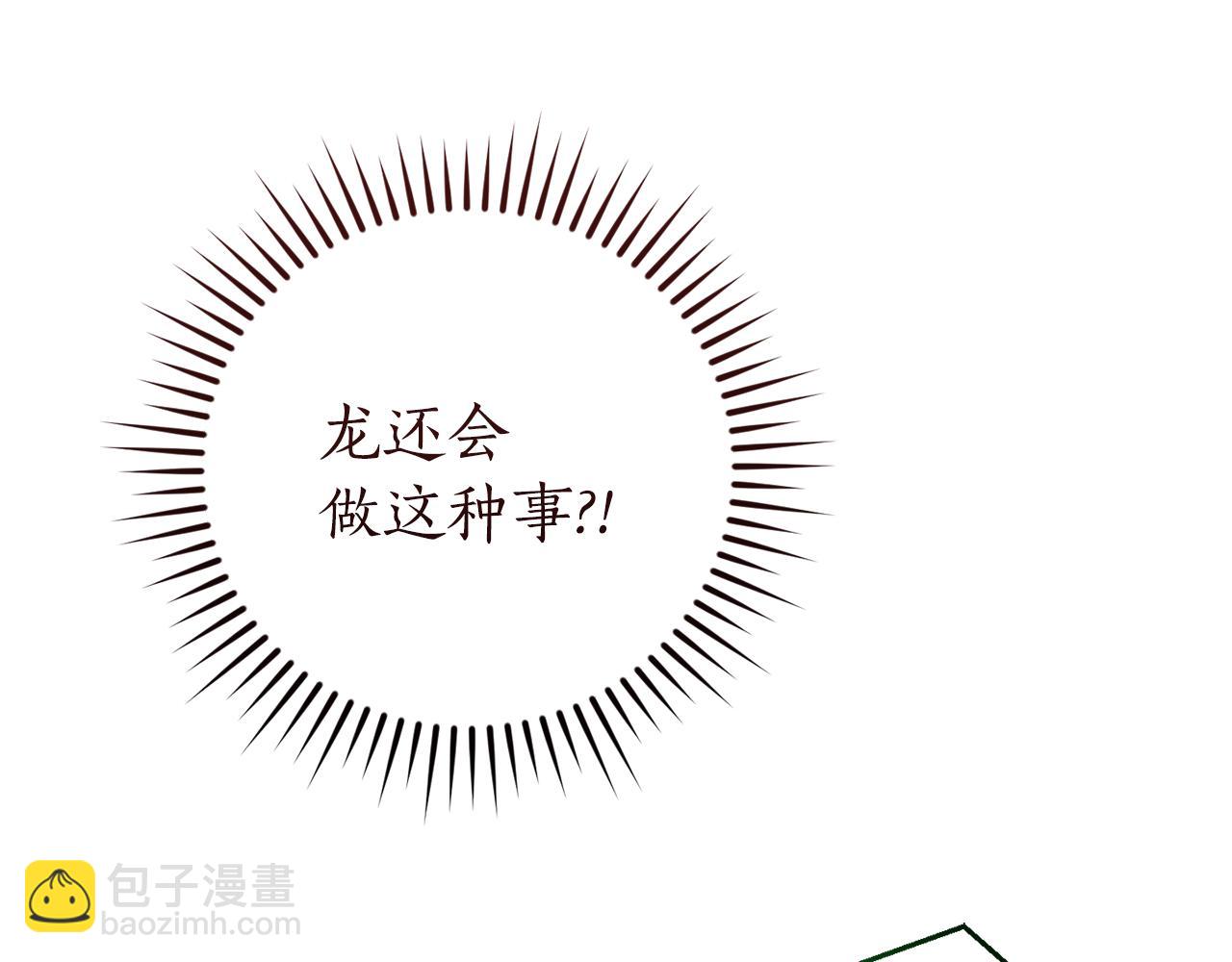 成爲伯爵家的廢物 - 第143話 美麗的黃金龍(4/5) - 6