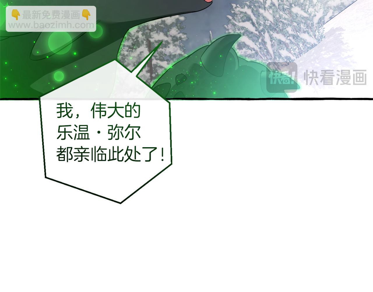 成爲伯爵家的廢物 - 第143話 美麗的黃金龍(4/5) - 8