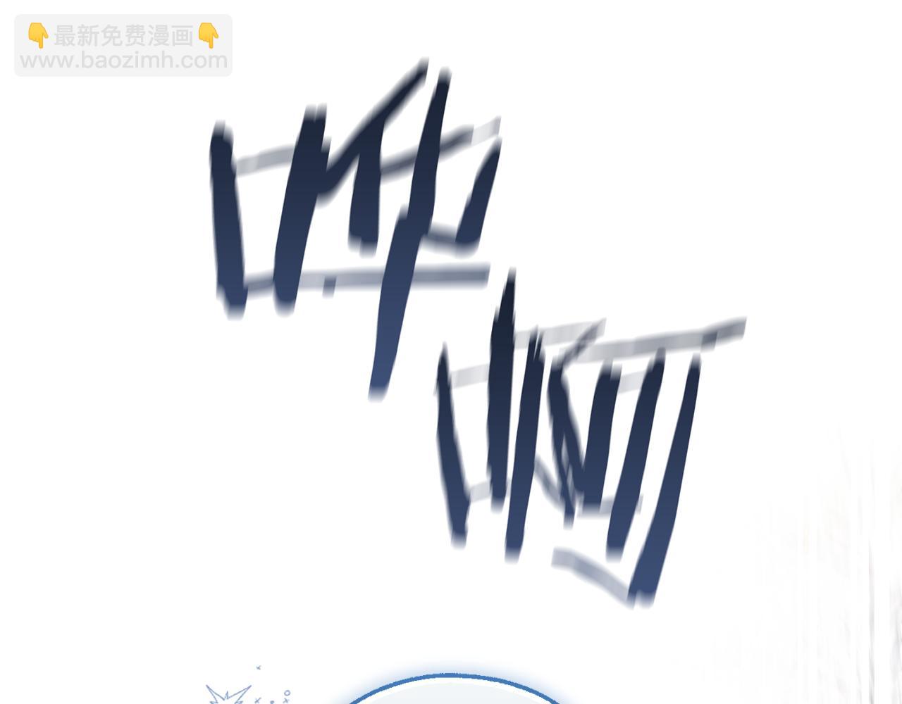 成爲伯爵家的廢物 - 第143話 美麗的黃金龍(4/5) - 1