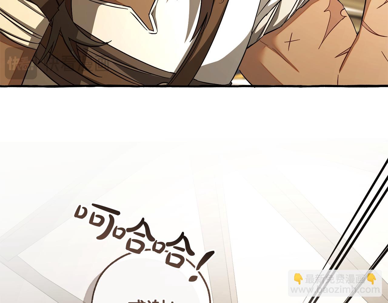 成爲伯爵家的廢物 - 第143話 美麗的黃金龍(1/5) - 4