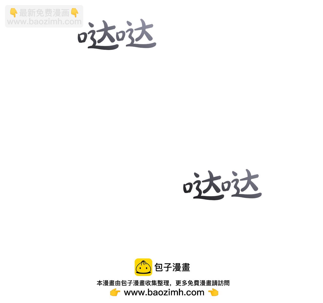 成爲伯爵家的廢物 - 第143話 美麗的黃金龍(4/5) - 6