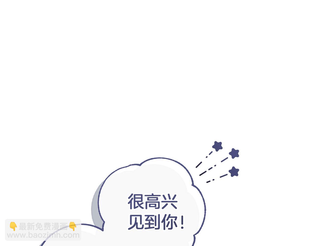 成爲伯爵家的廢物 - 第143話 美麗的黃金龍(5/5) - 3