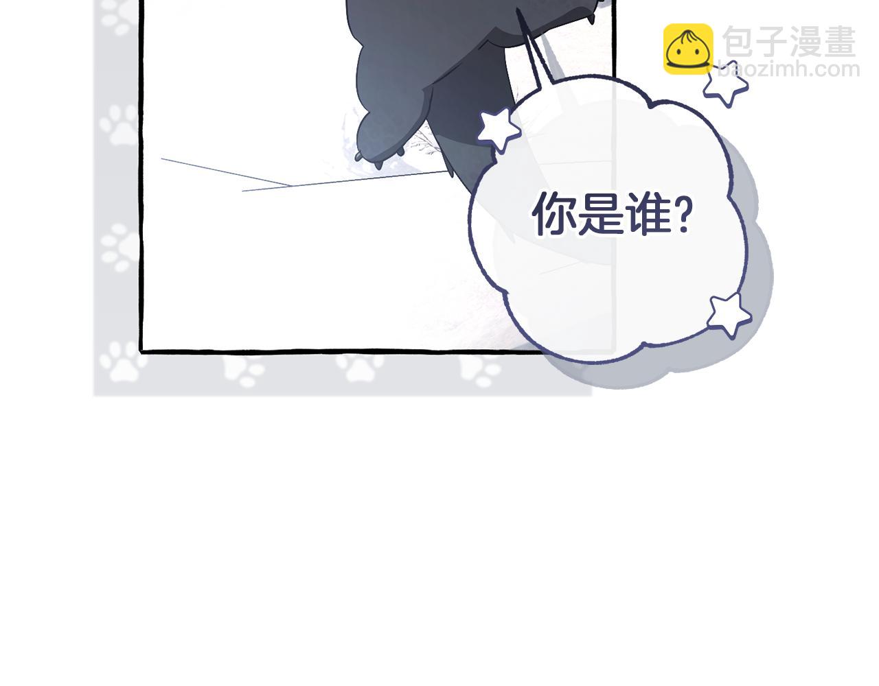 成爲伯爵家的廢物 - 第143話 美麗的黃金龍(5/5) - 1