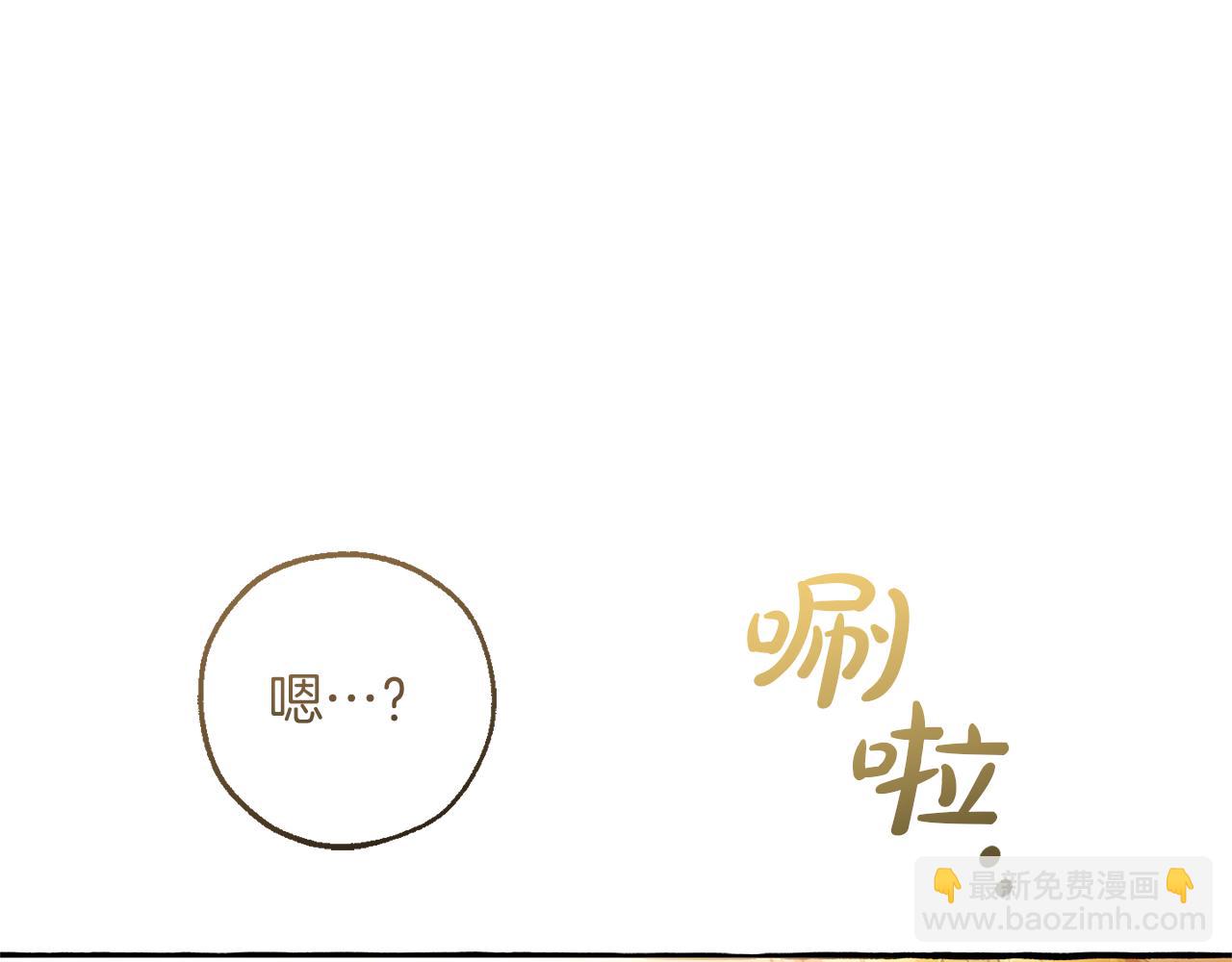 成爲伯爵家的廢物 - 第143話 美麗的黃金龍(5/5) - 2