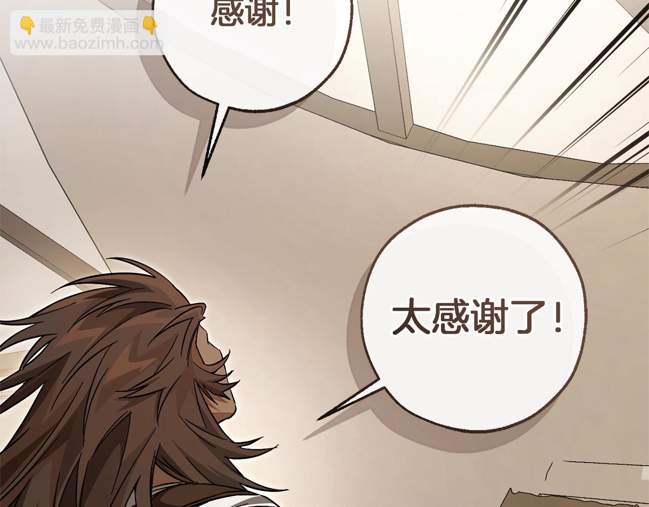 成爲伯爵家的廢物 - 第143話 美麗的黃金龍(1/5) - 5