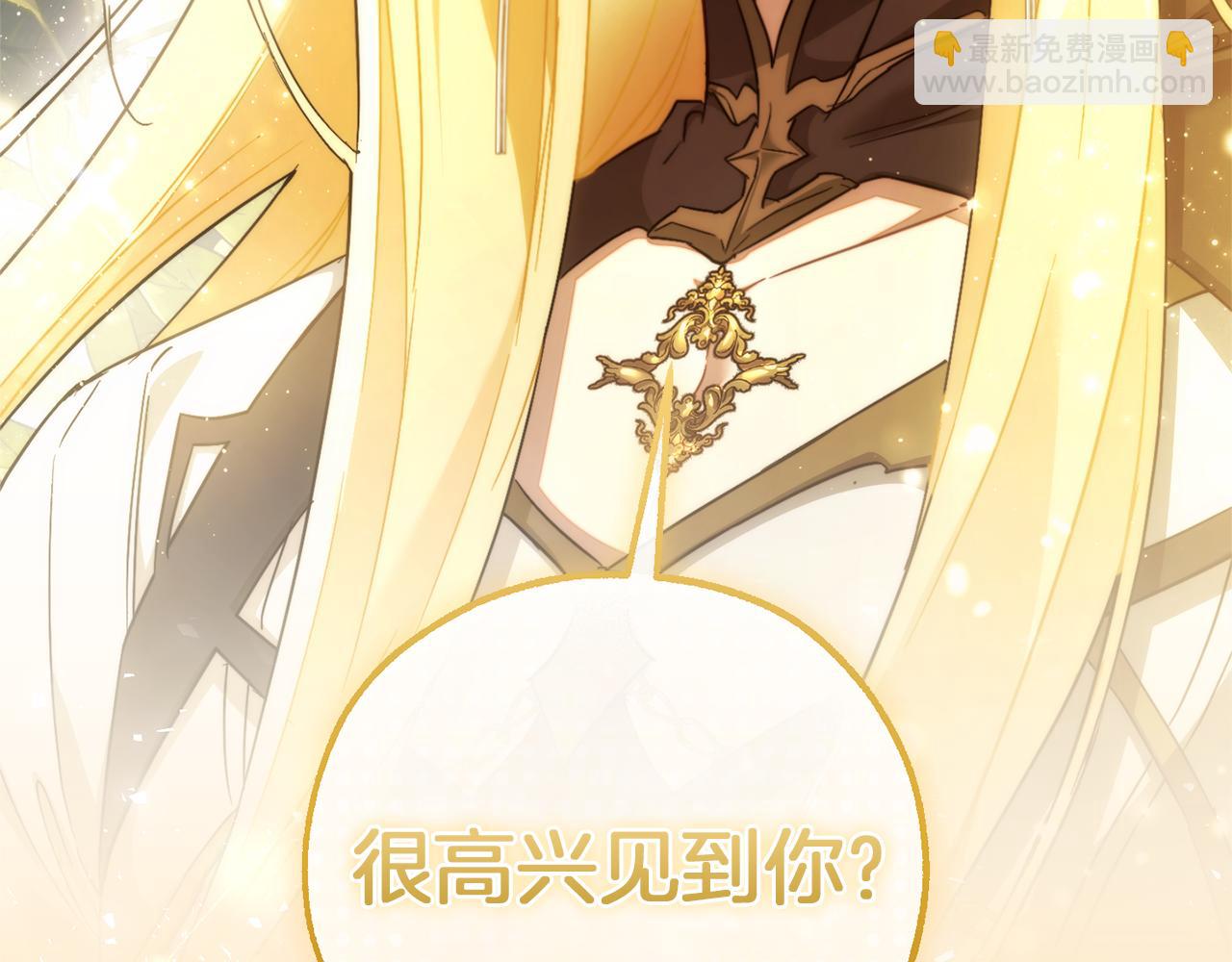 成爲伯爵家的廢物 - 第143話 美麗的黃金龍(5/5) - 4