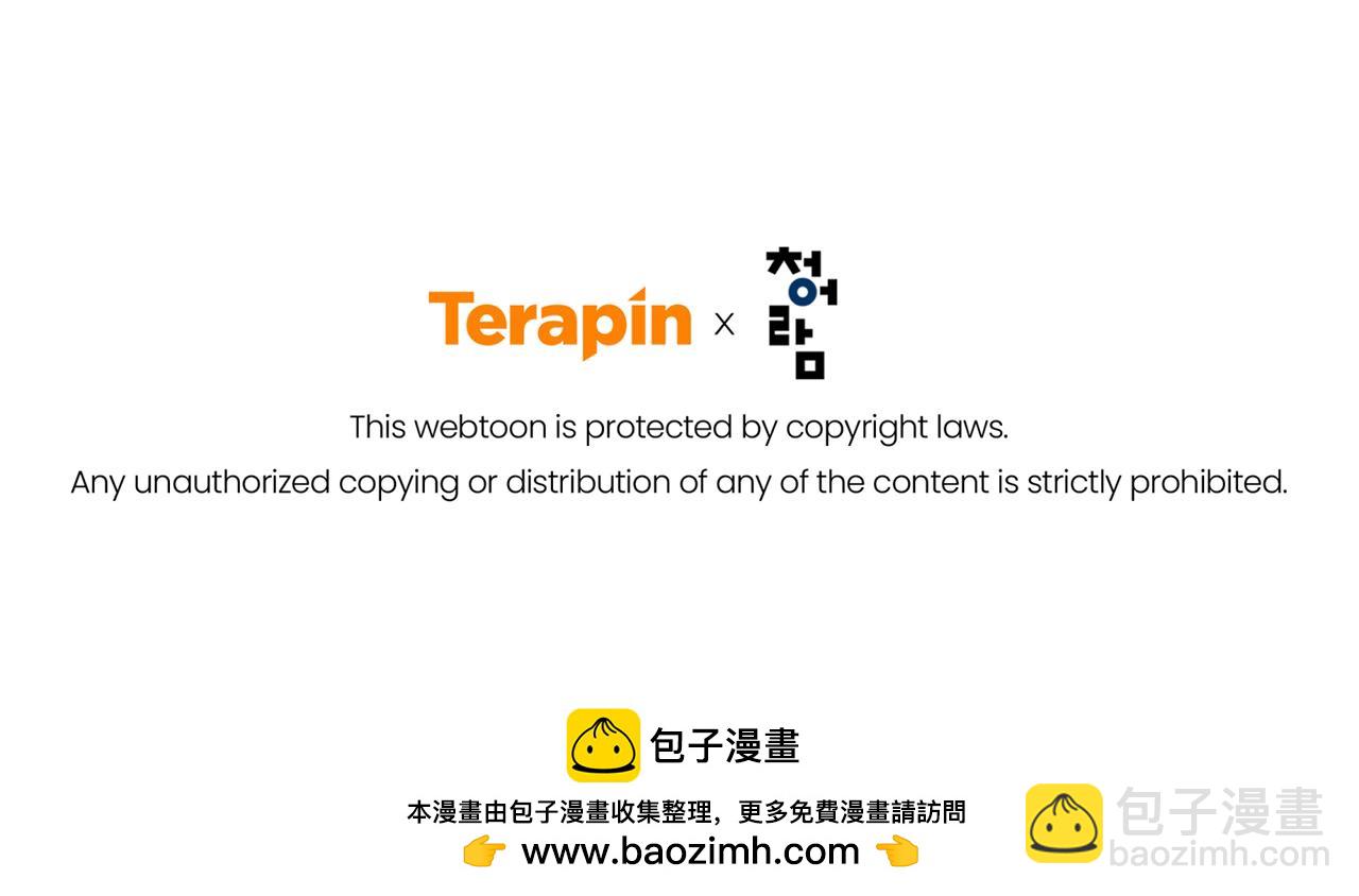 成爲伯爵家的廢物 - 第143話 美麗的黃金龍(5/5) - 3