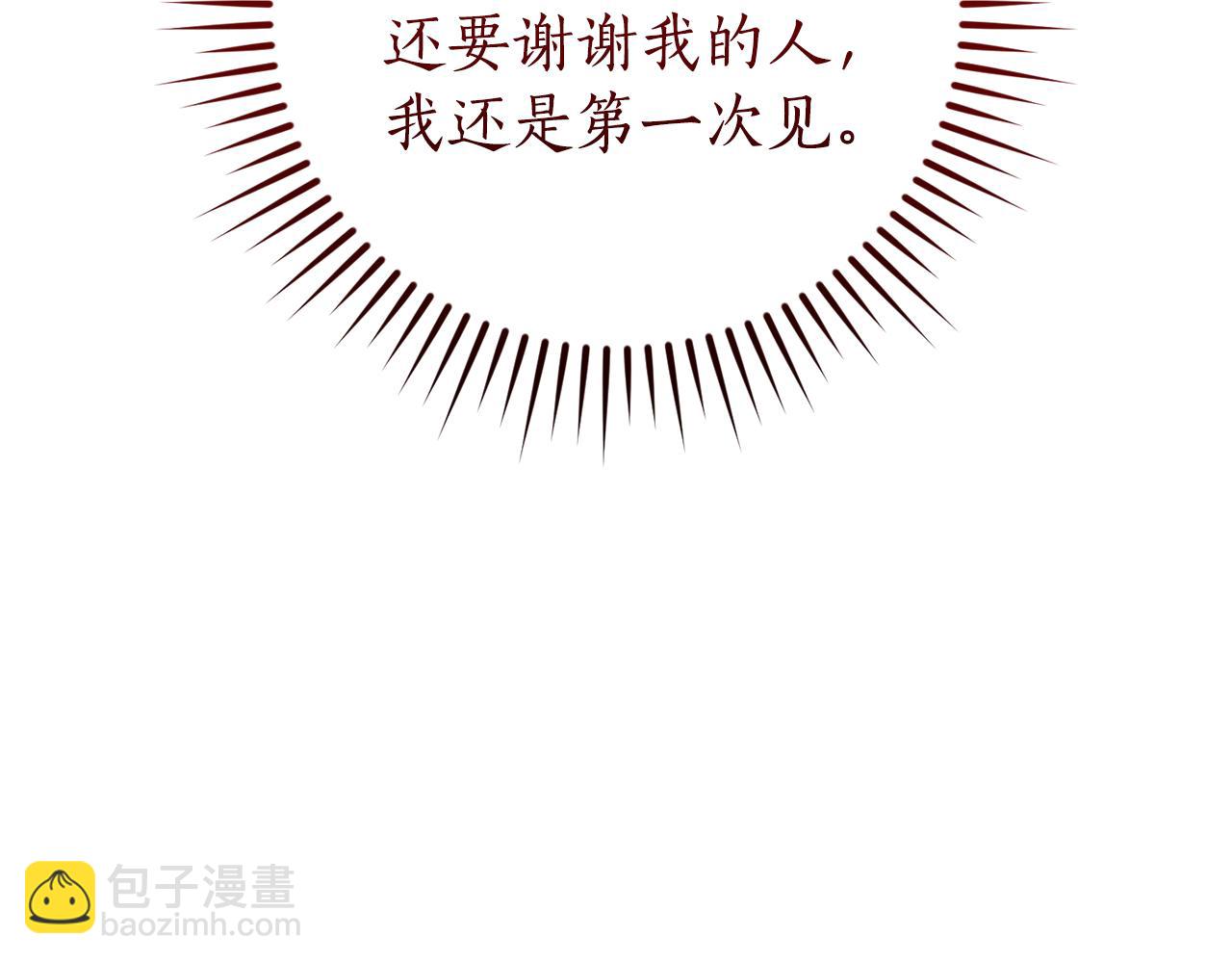 成爲伯爵家的廢物 - 第143話 美麗的黃金龍(1/5) - 8