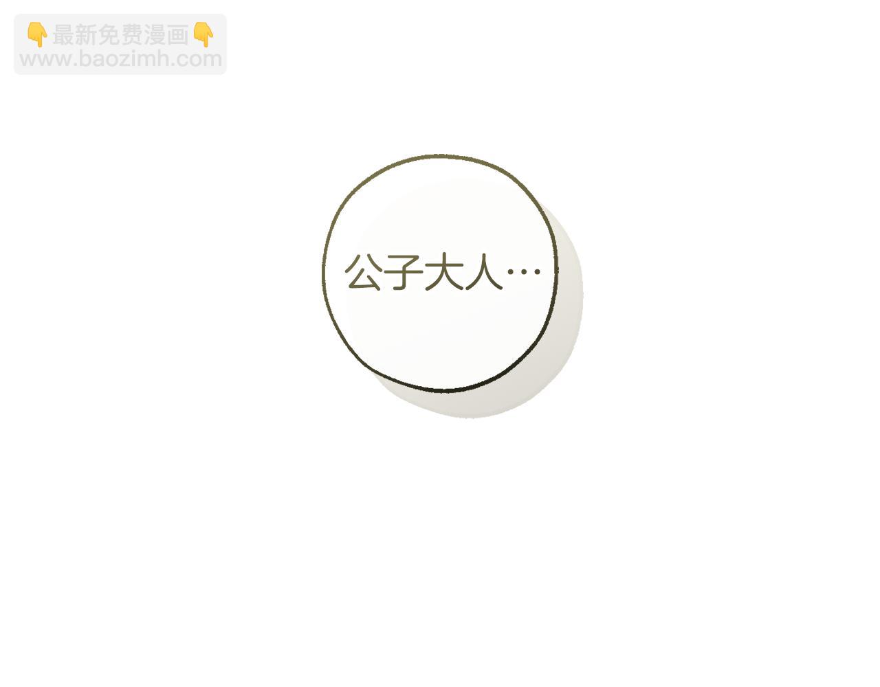成爲伯爵家的廢物 - 第143話 美麗的黃金龍(1/5) - 1