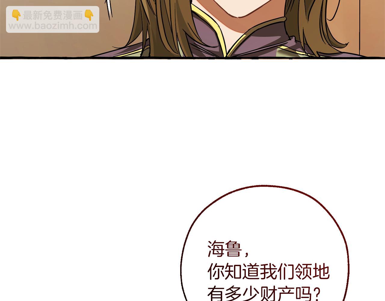 成爲伯爵家的廢物 - 第143話 美麗的黃金龍(1/5) - 6