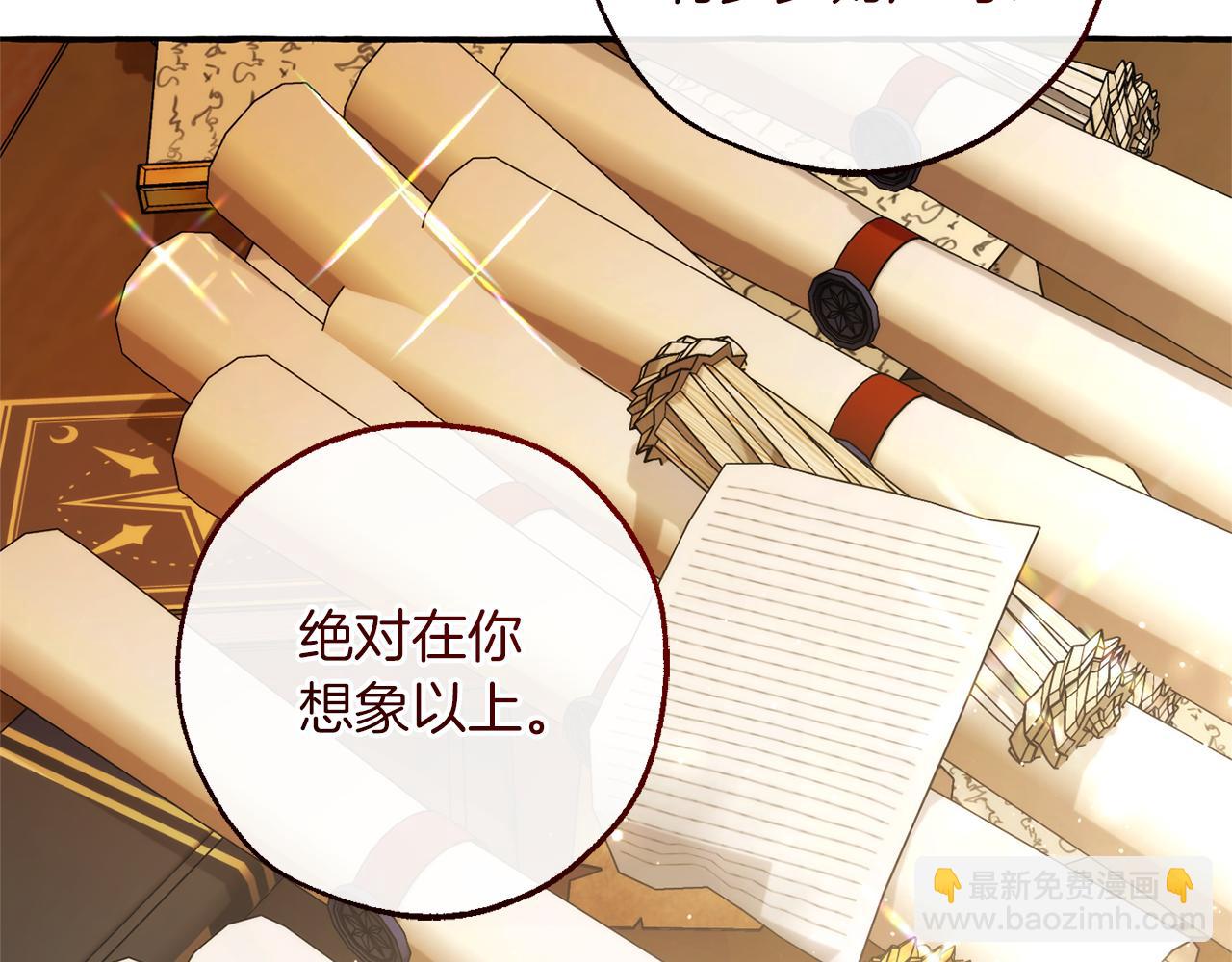 成爲伯爵家的廢物 - 第143話 美麗的黃金龍(1/5) - 7
