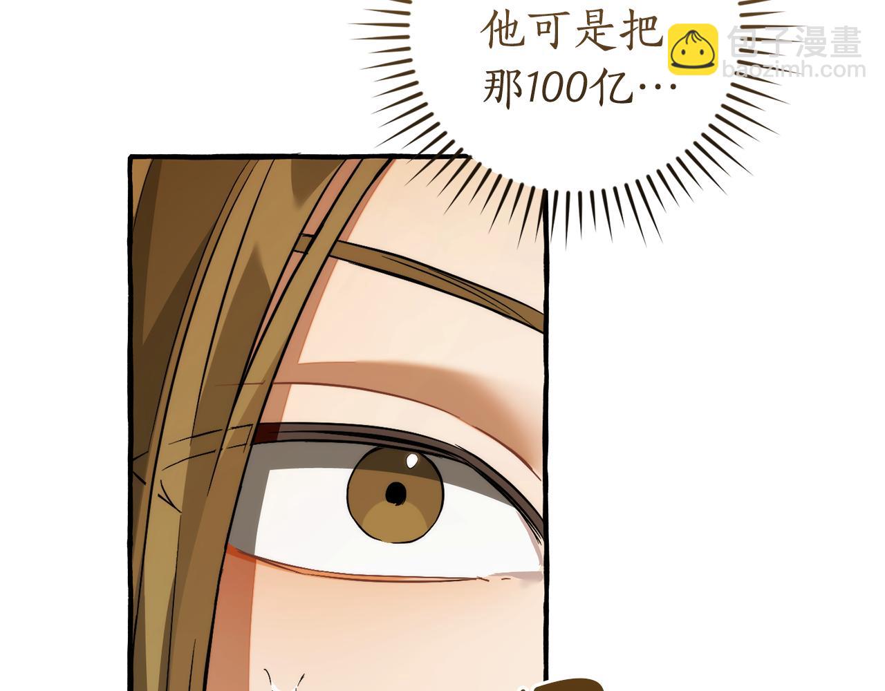 成爲伯爵家的廢物 - 第143話 美麗的黃金龍(1/5) - 2