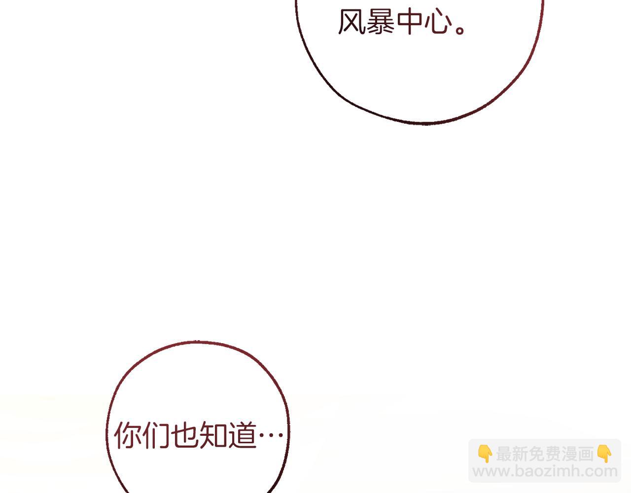 成爲伯爵家的廢物 - 第143話 美麗的黃金龍(1/5) - 7