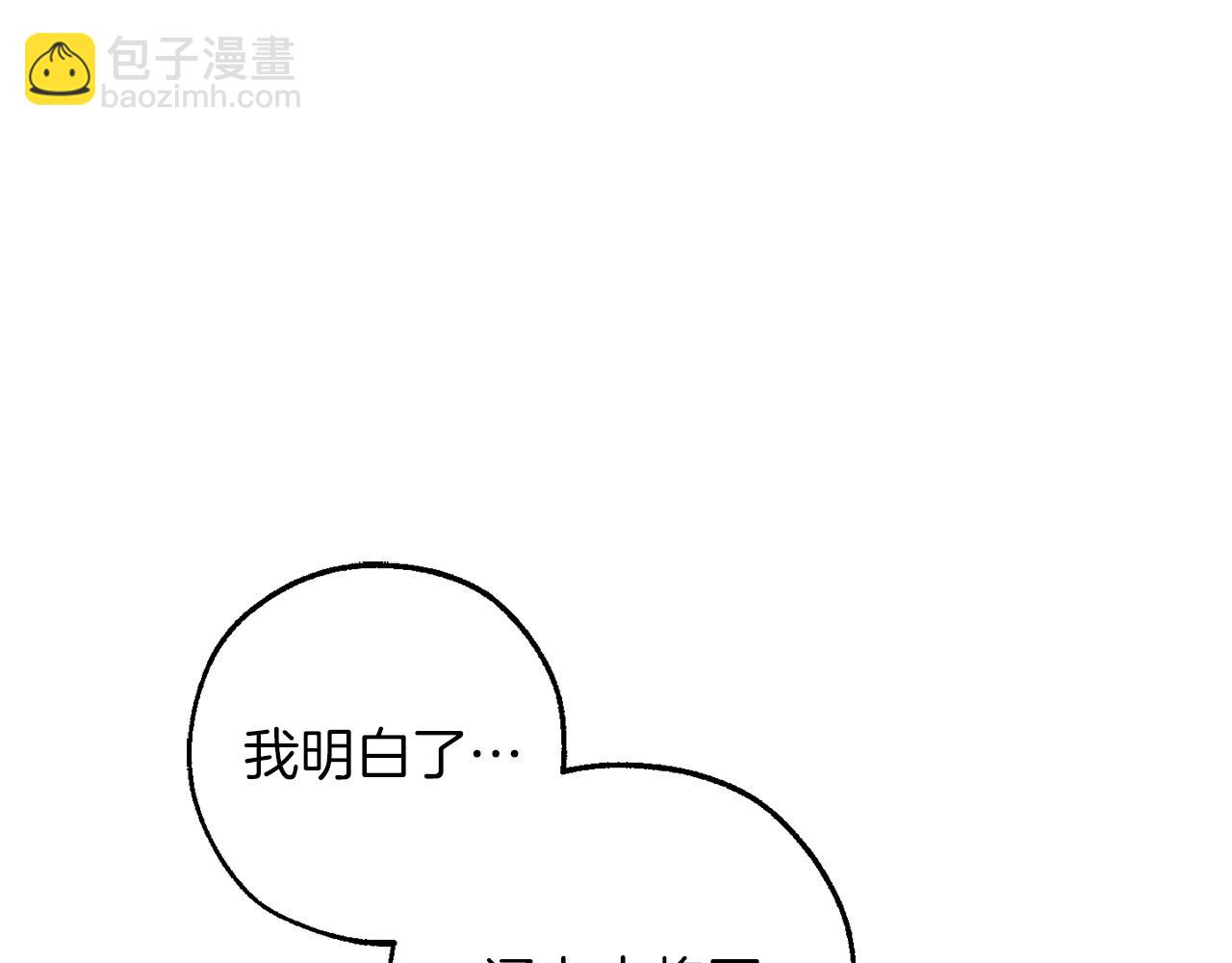 成爲伯爵家的廢物 - 第143話 美麗的黃金龍(1/5) - 4