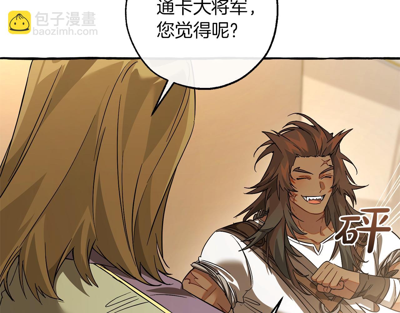 成爲伯爵家的廢物 - 第143話 美麗的黃金龍(1/5) - 5