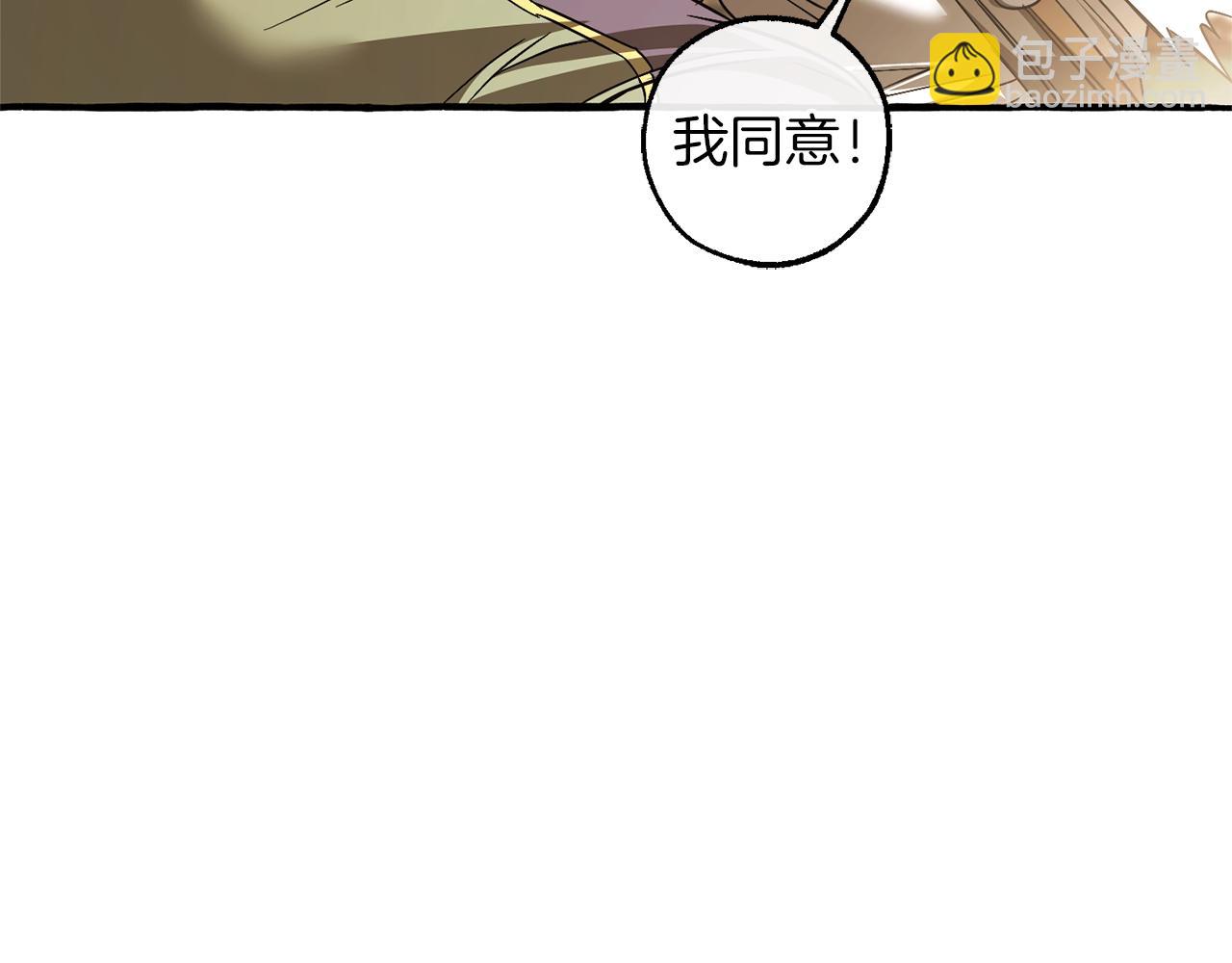 成爲伯爵家的廢物 - 第143話 美麗的黃金龍(1/5) - 6
