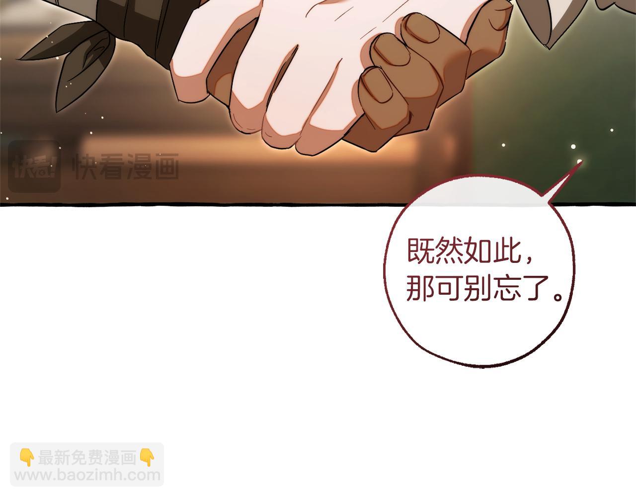 成爲伯爵家的廢物 - 第143話 美麗的黃金龍(1/5) - 8