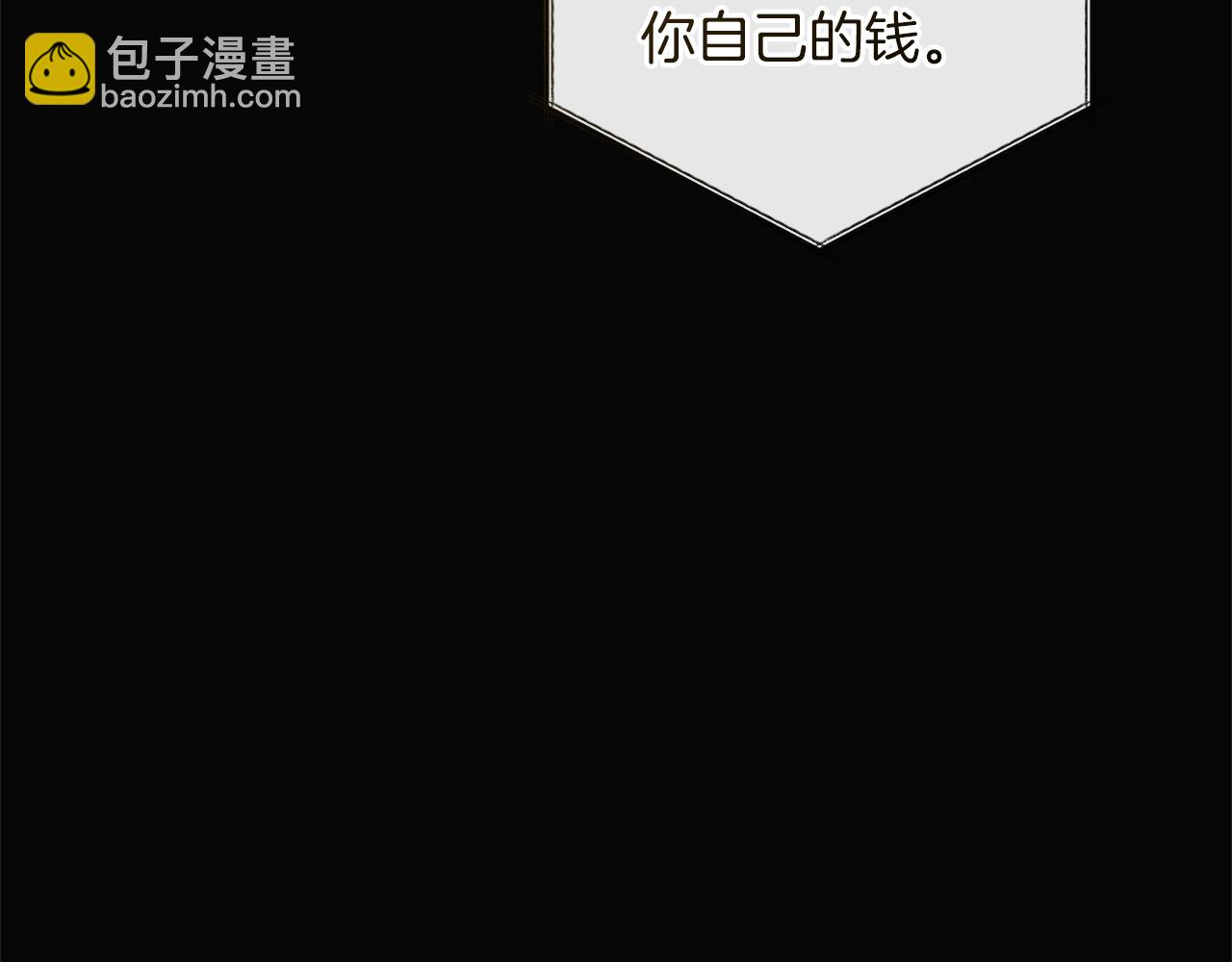 成爲伯爵家的廢物 - 第143話 美麗的黃金龍(1/5) - 5