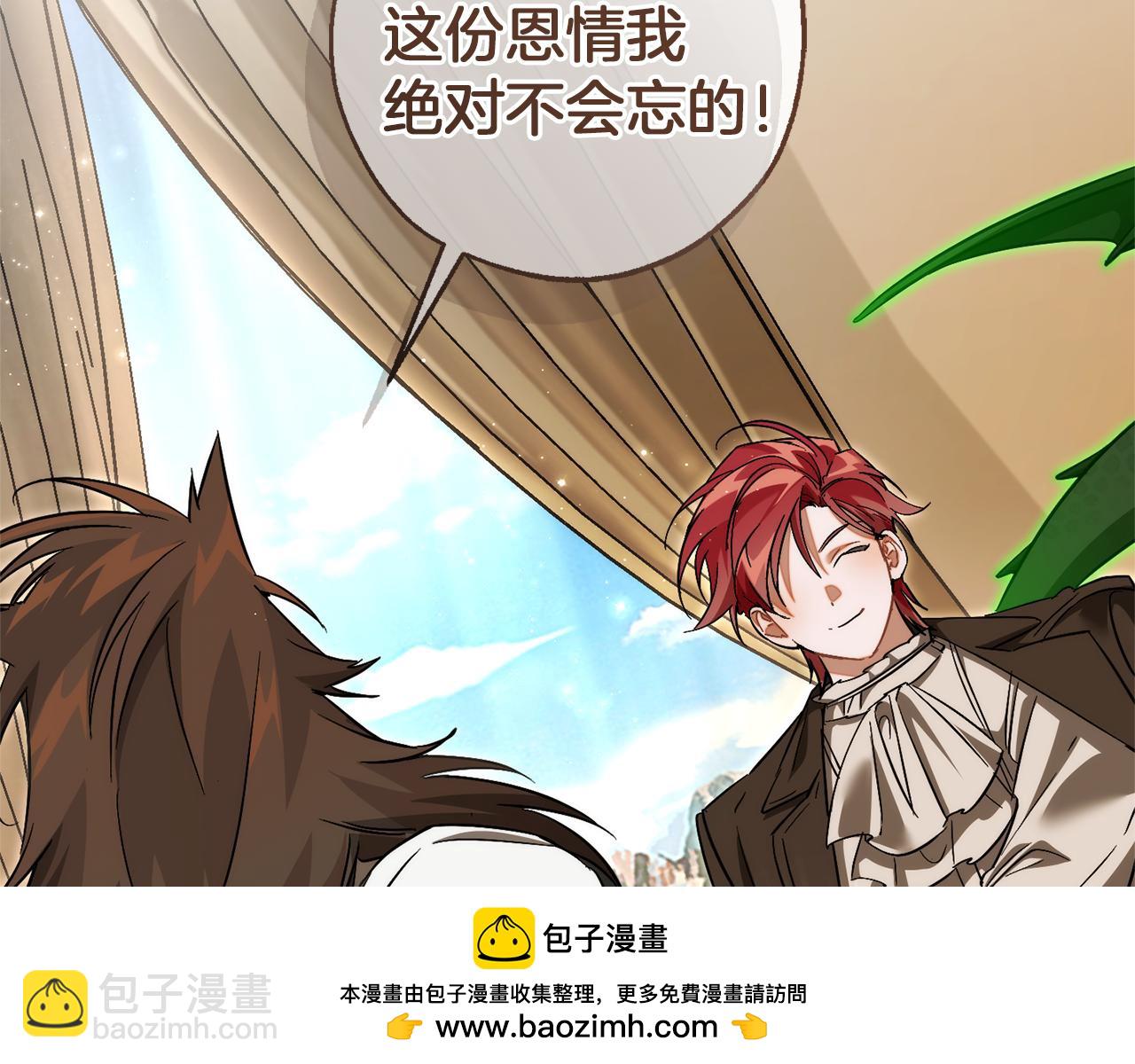 成爲伯爵家的廢物 - 第143話 美麗的黃金龍(1/5) - 2