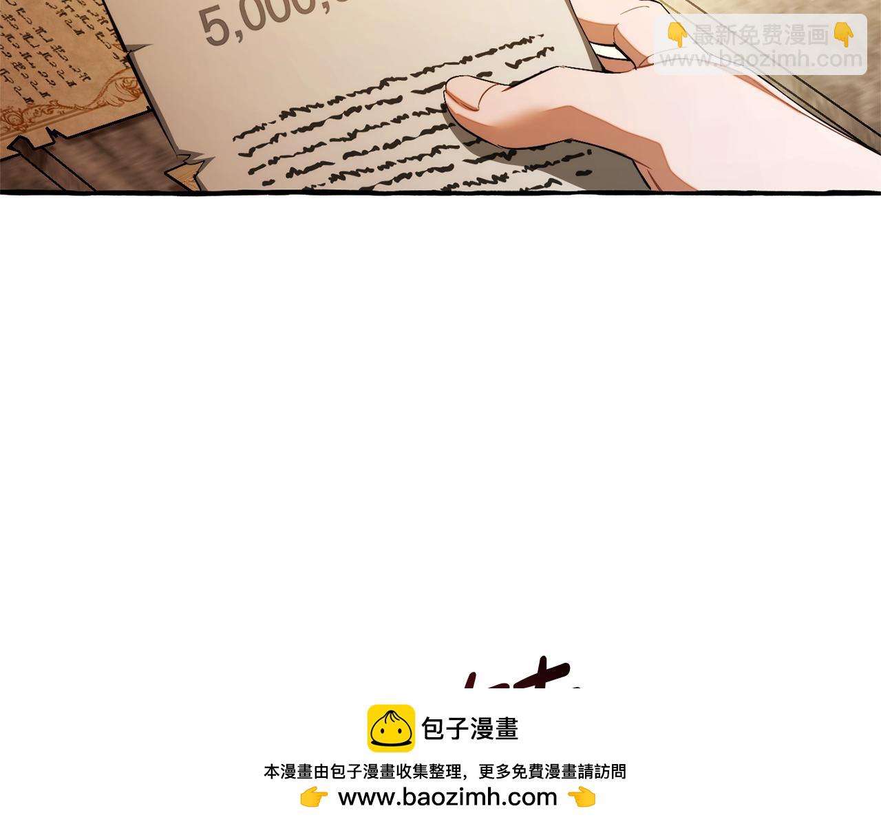 成爲伯爵家的廢物 - 第143話 美麗的黃金龍(2/5) - 6