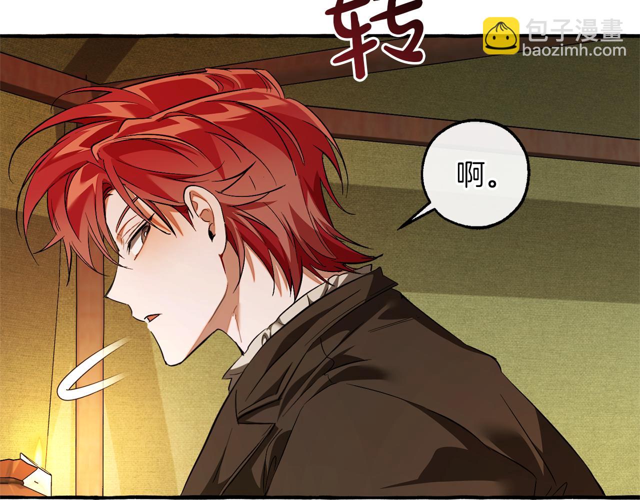 成爲伯爵家的廢物 - 第143話 美麗的黃金龍(2/5) - 7