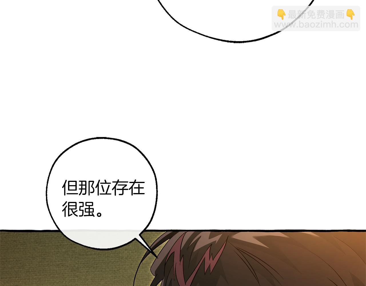 成爲伯爵家的廢物 - 第143話 美麗的黃金龍(2/5) - 2