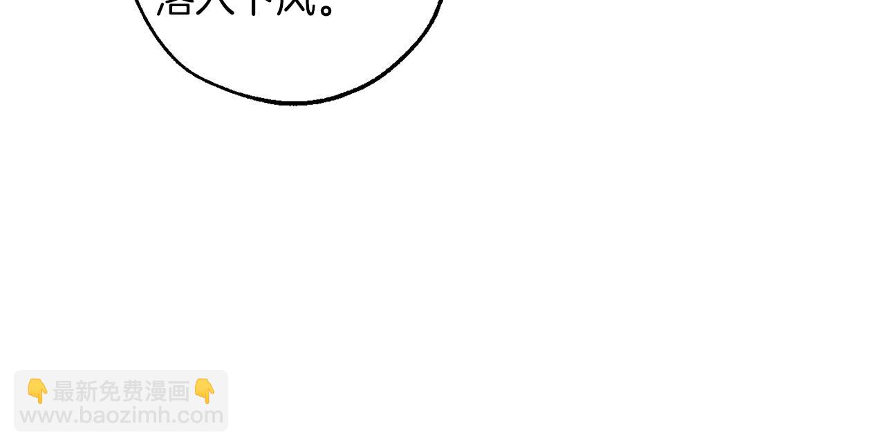 成爲伯爵家的廢物 - 第143話 美麗的黃金龍(2/5) - 4