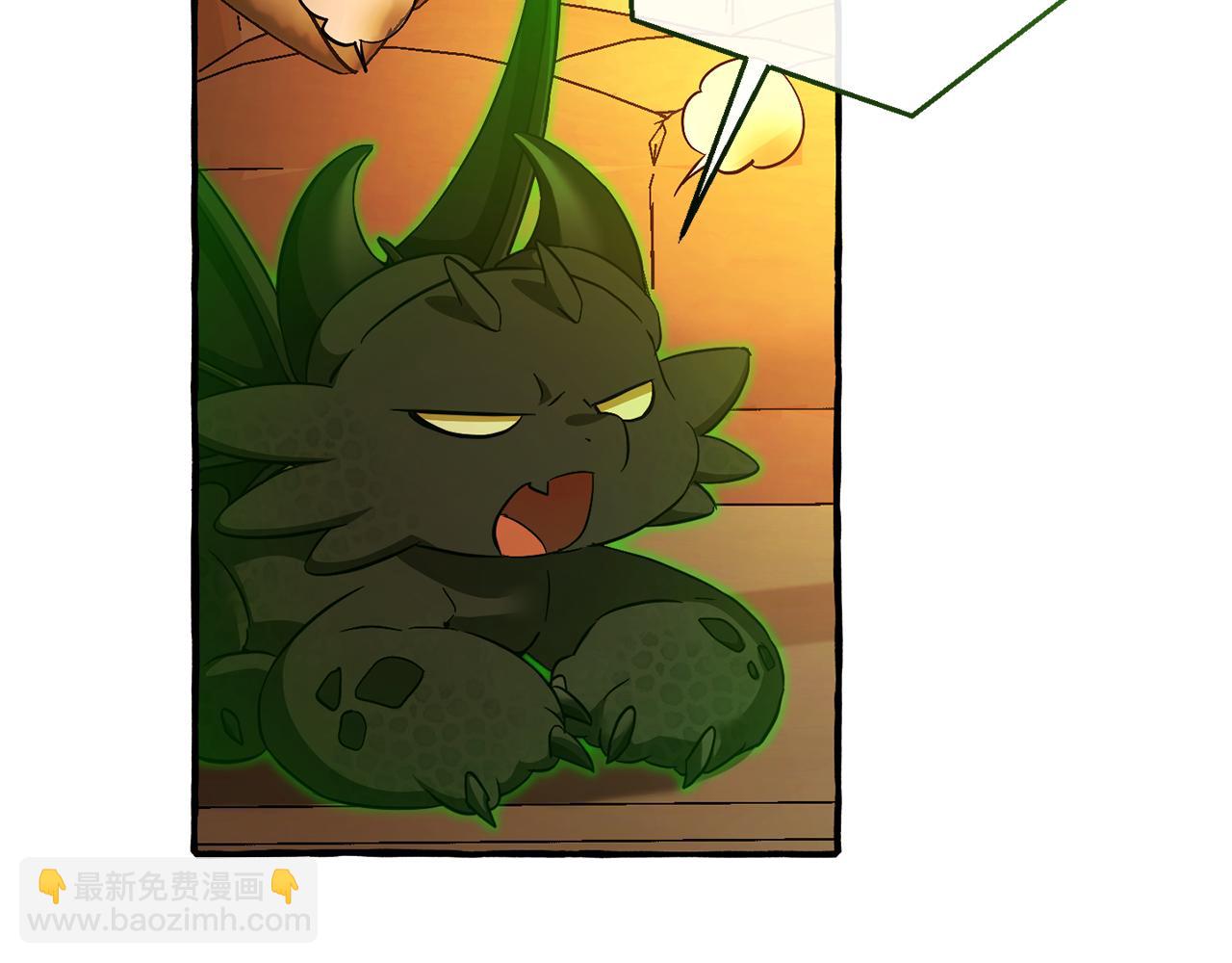 成爲伯爵家的廢物 - 第143話 美麗的黃金龍(2/5) - 6