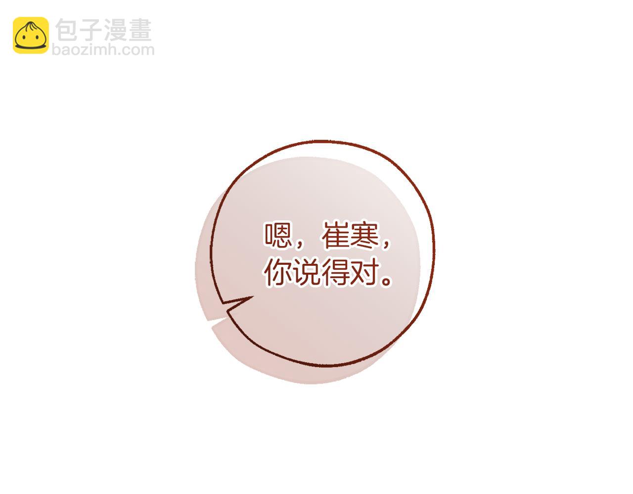 成爲伯爵家的廢物 - 第143話 美麗的黃金龍(2/5) - 7