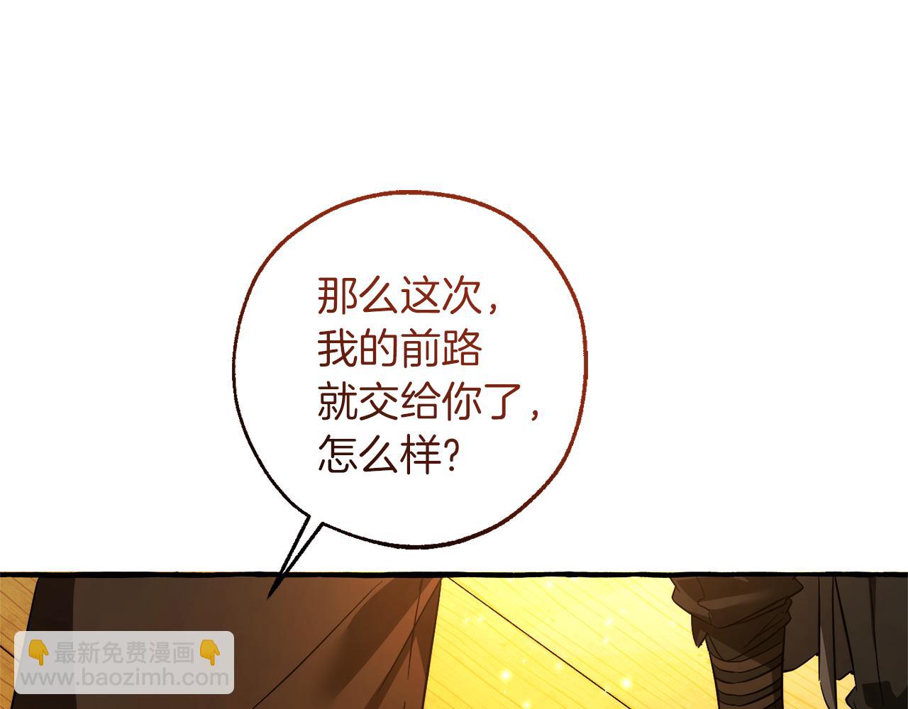 成爲伯爵家的廢物 - 第143話 美麗的黃金龍(2/5) - 8