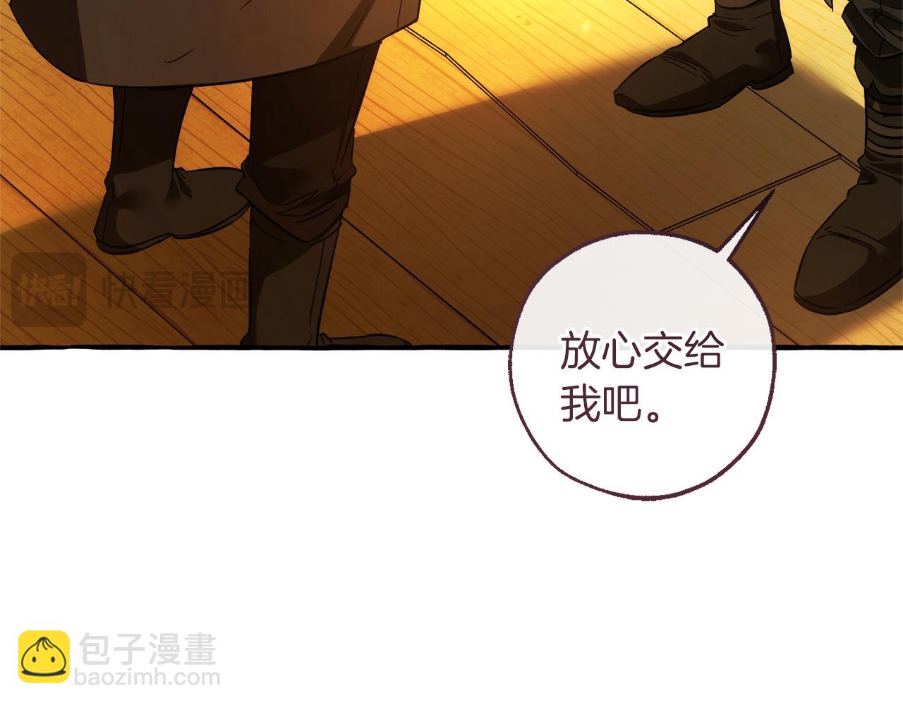 成爲伯爵家的廢物 - 第143話 美麗的黃金龍(2/5) - 1