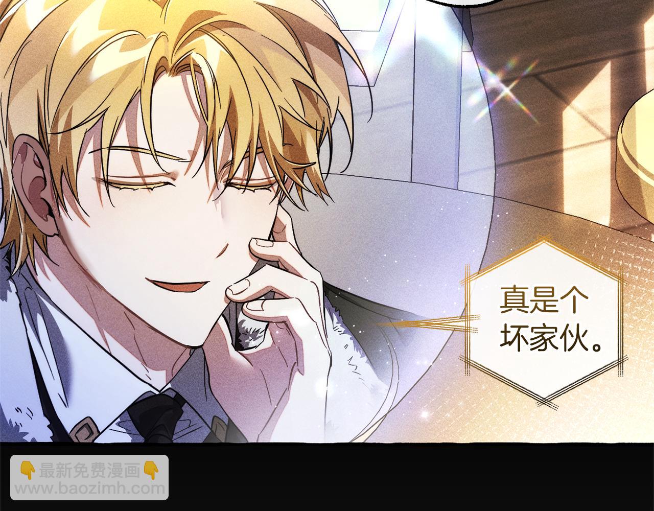 成爲伯爵家的廢物 - 第143話 美麗的黃金龍(1/5) - 1