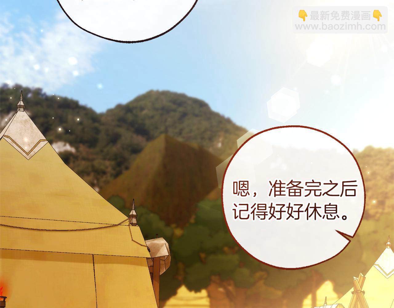 成爲伯爵家的廢物 - 第143話 美麗的黃金龍(2/5) - 8