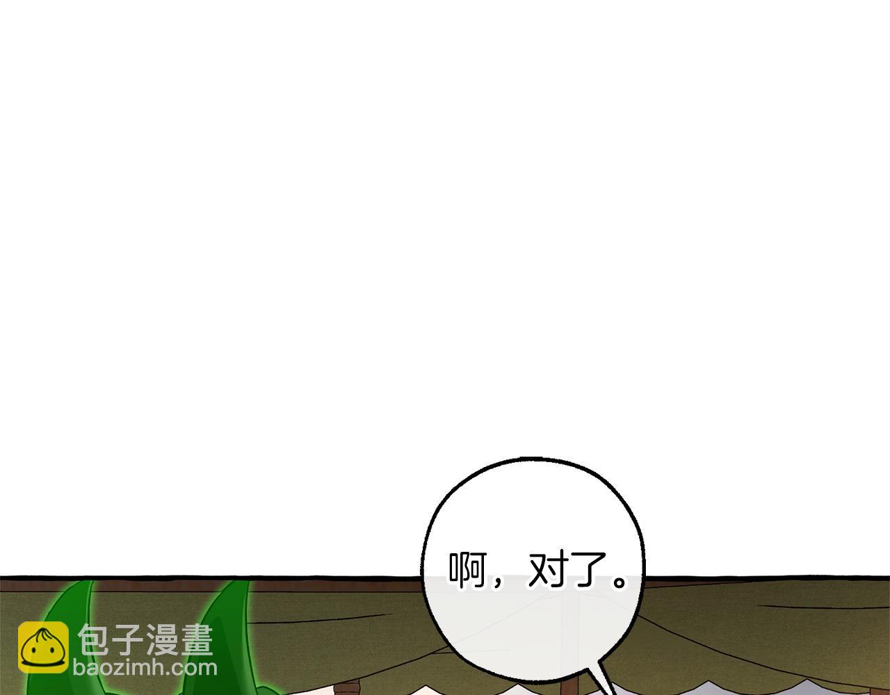 成爲伯爵家的廢物 - 第143話 美麗的黃金龍(2/5) - 2