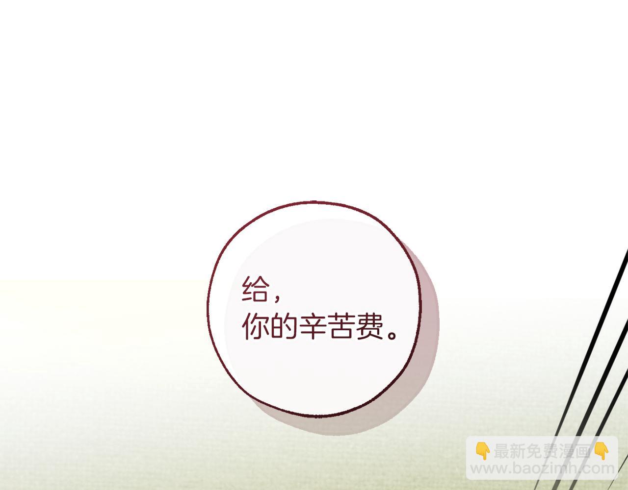 成爲伯爵家的廢物 - 第143話 美麗的黃金龍(2/5) - 4