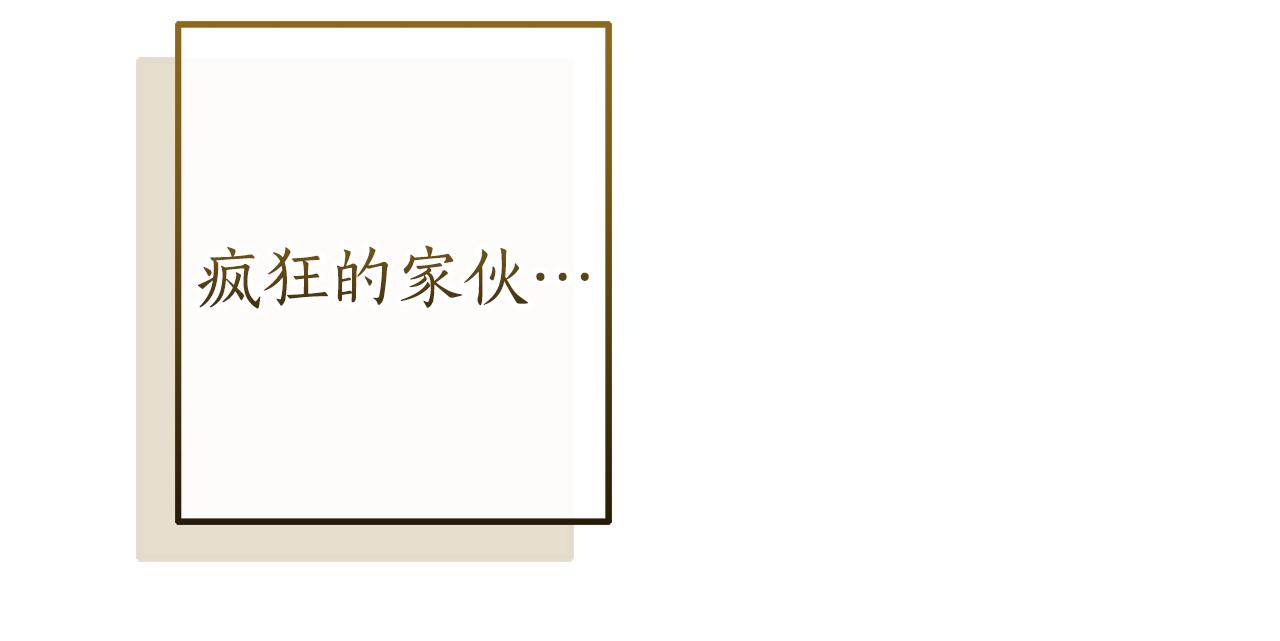 成爲伯爵家的廢物 - 第145話 福大命大的少爺(3/5) - 5