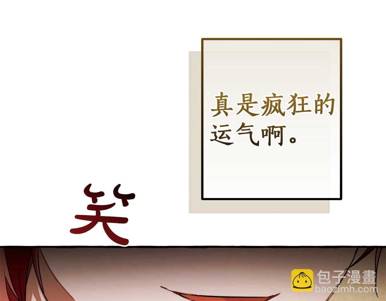 成爲伯爵家的廢物 - 第145話 福大命大的少爺(3/5) - 6