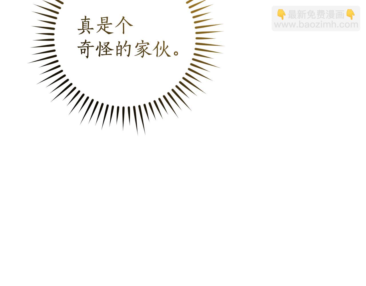 成爲伯爵家的廢物 - 第145話 福大命大的少爺(3/5) - 2