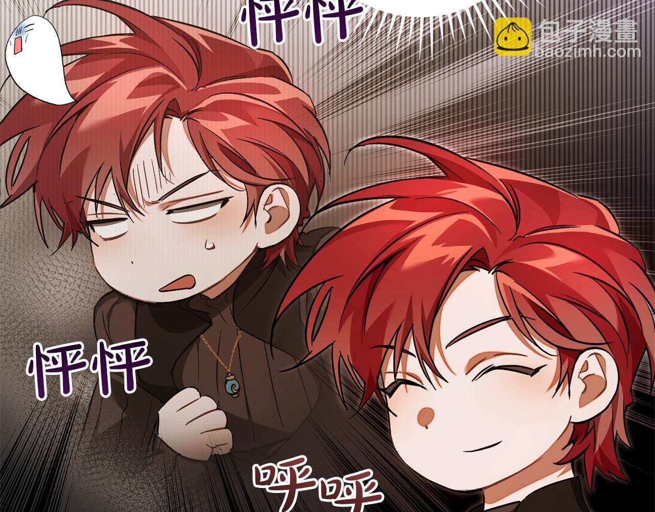 成爲伯爵家的廢物 - 第145話 福大命大的少爺(3/5) - 4