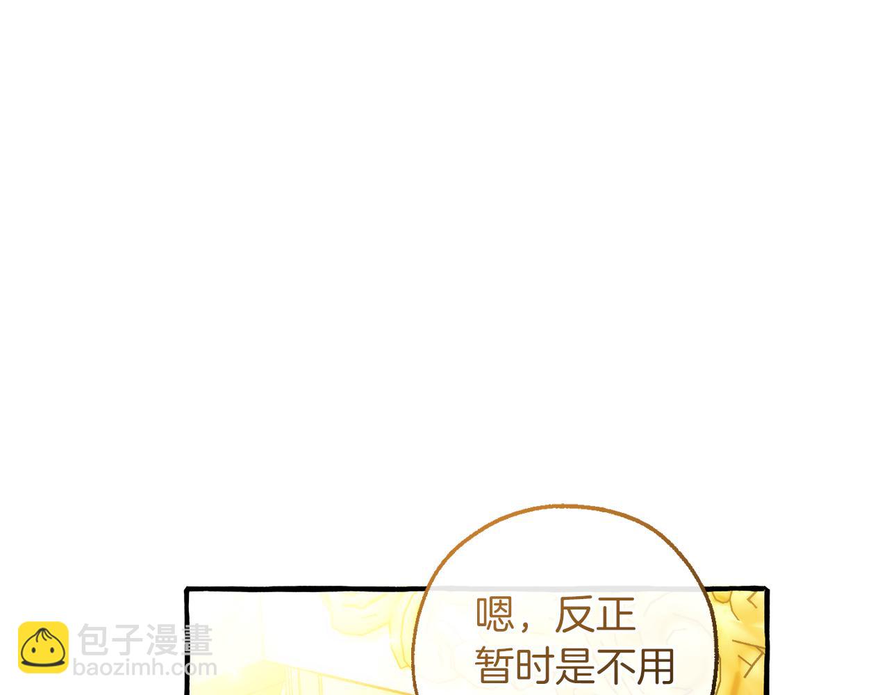 成爲伯爵家的廢物 - 第145話 福大命大的少爺(3/5) - 6