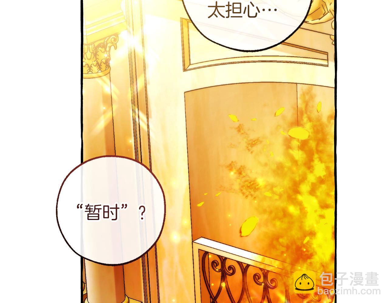 成爲伯爵家的廢物 - 第145話 福大命大的少爺(3/5) - 7